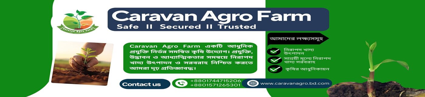 Caravan Agro Farm Caravan Agro Farm